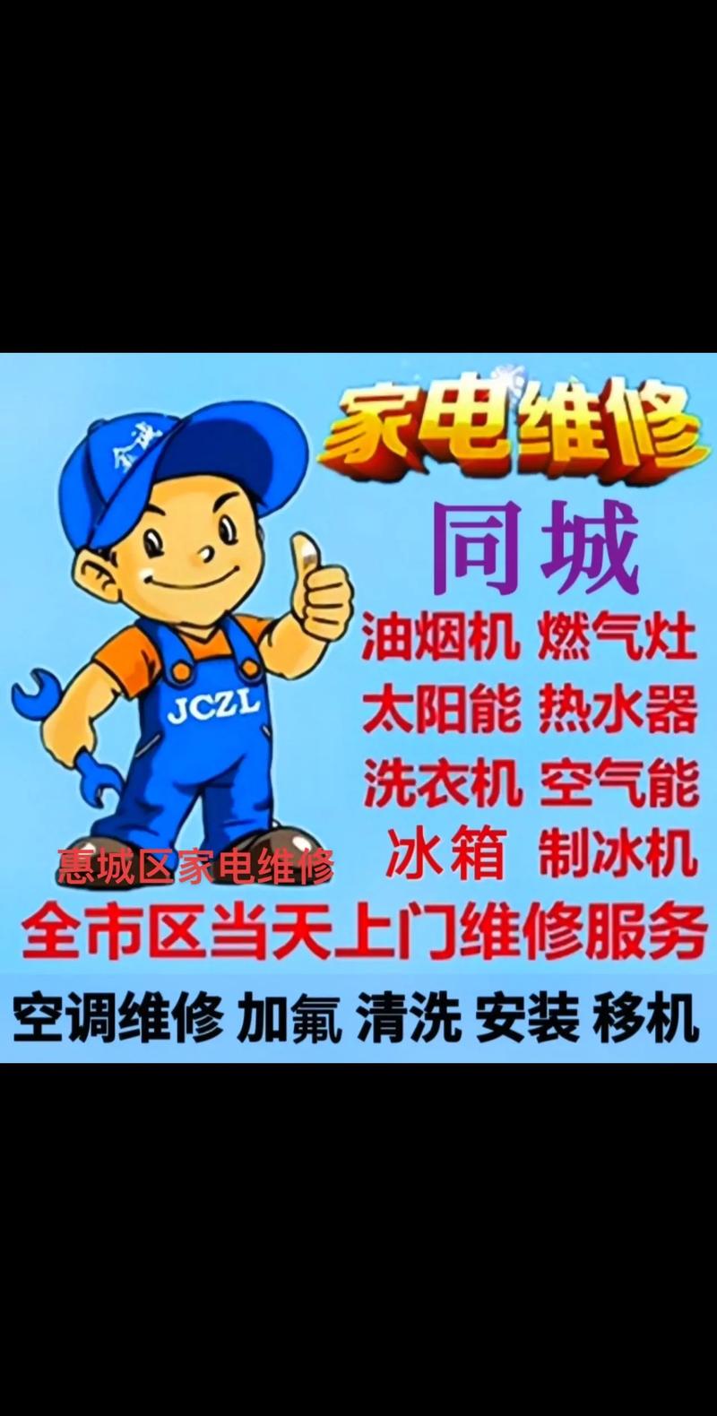 南京燃气灶维修：守护家庭厨房安全的小卫士